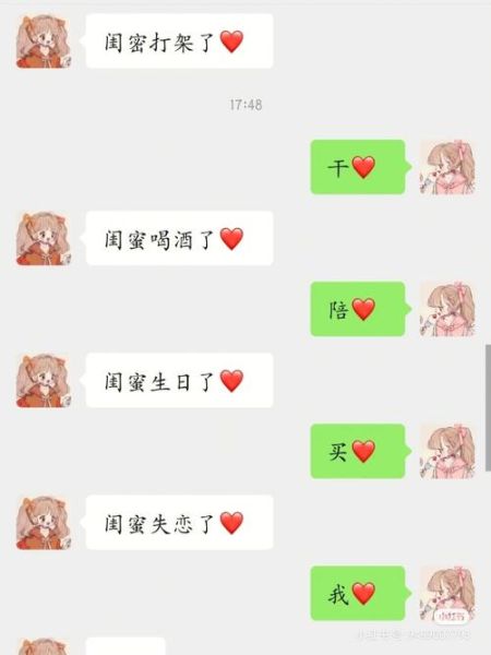 怎么哄双子座闺蜜生气_双子女闺蜜冷战怎么和好