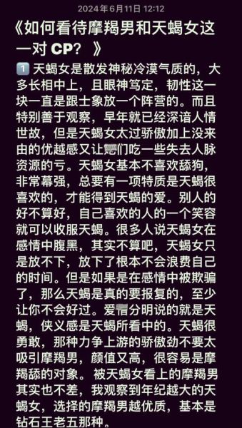 摩羯座和天蝎座配吗_如何相处更长久