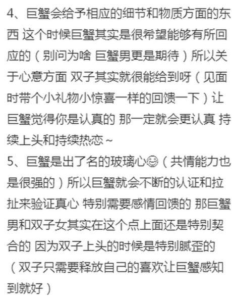 巨蟹女和双子女友情_如何相处