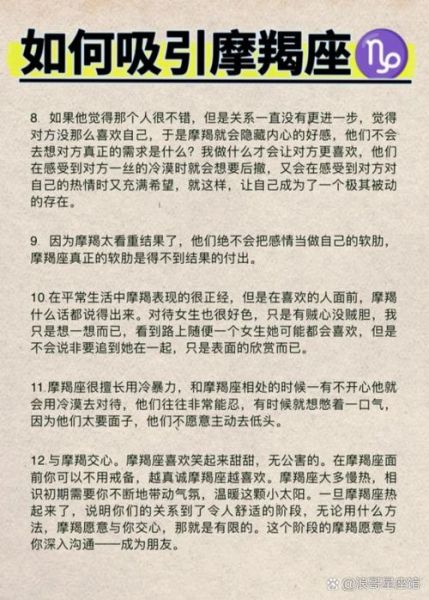 魔羯女喜欢什么样的男生_如何追魔羯女