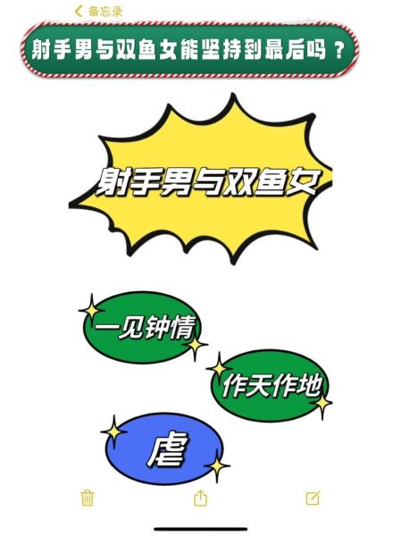 射手女和双鱼男合适吗_如何相处