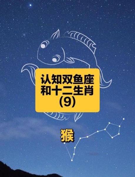 属猴双鱼女性格特点_属猴双鱼女适合什么工作