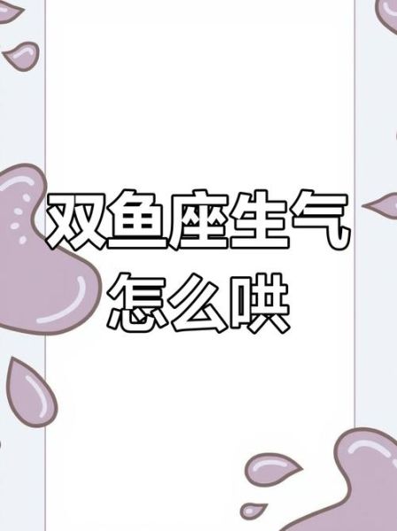 如何向双子女认错_双子女生气怎么哄