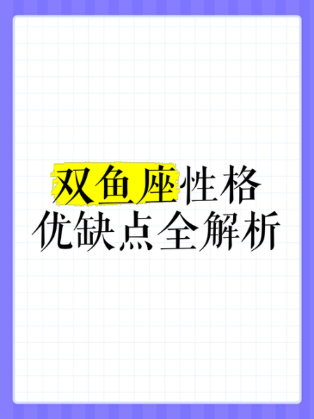 双鱼座适合做什么生意_双鱼座创业优势有哪些