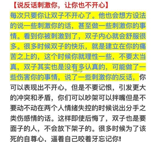 如何向双子女认错_双子女生气怎么哄