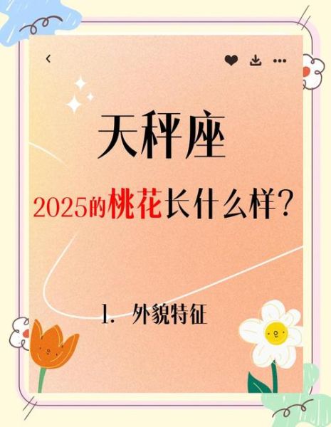 天蝎座桃花运最旺的月份_如何把握脱单机会