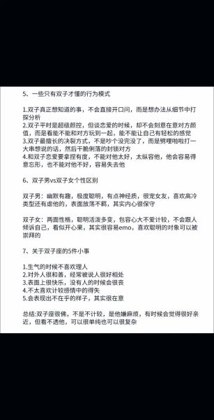 双子女暧昧表现_如何分辨真心还是游戏