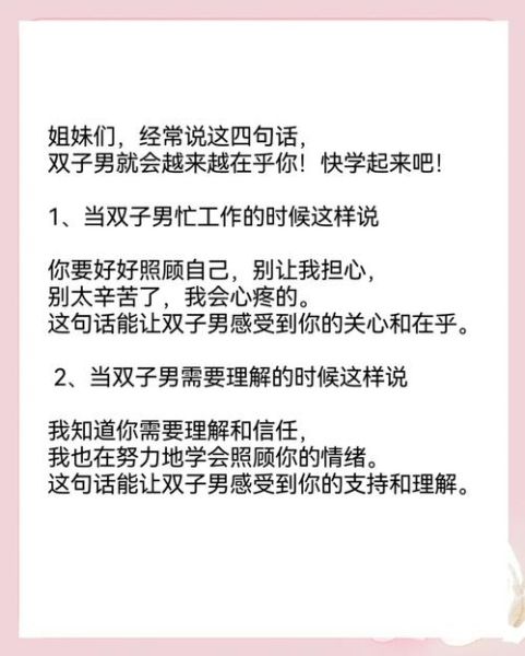 怎么和双子女暧昧_双子女暧昧信号有哪些