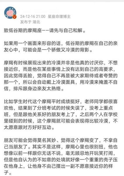 魔羯自卑怎么办_如何提升自信