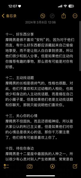 魔羯男喜欢一个人的表现_如何与魔羯男谈恋爱