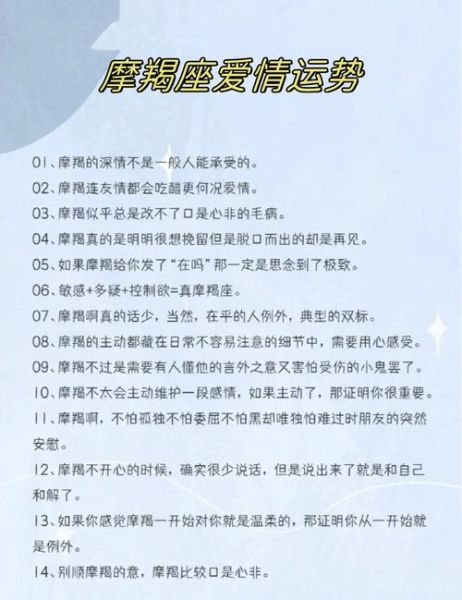 2017年魔羯座5月运势详解_魔羯座五月事业感情如何