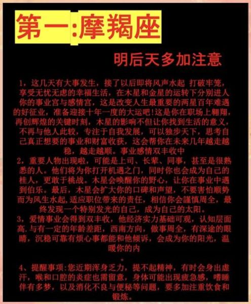 2017年魔羯座5月运势详解_魔羯座五月事业感情如何