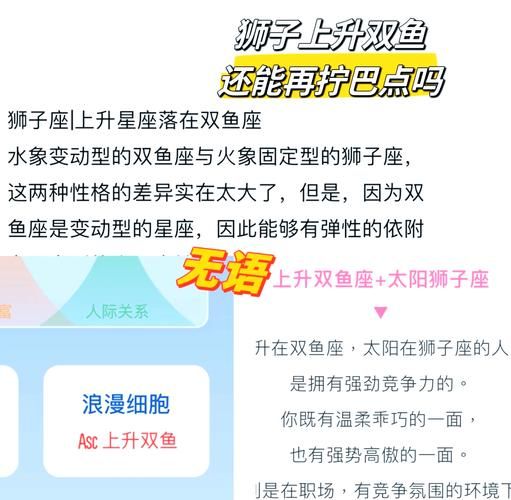 双鱼座和狮子座配吗_如何相处才能长久