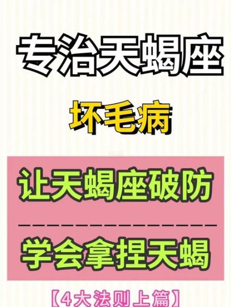 天蝎座闷骚吗_如何与天蝎座相处