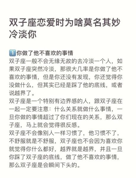 双子女突然冷淡_双子女不想见男友了怎么办