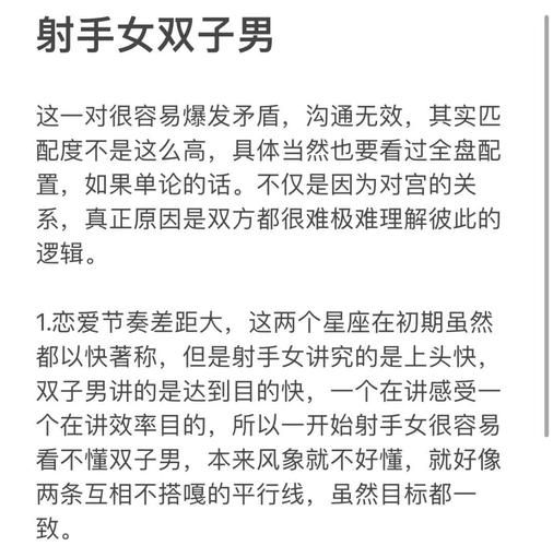 射手男双子女姐弟恋能长久吗_如何相处