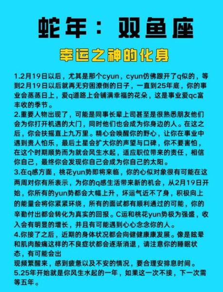双鱼座今日运势超准了_双鱼座今日运势查询