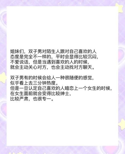 家有双子女友怎么追_双子女友喜欢什么样的男生