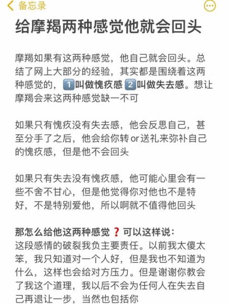 魔羯分手方式_魔羯分手后还会回头吗