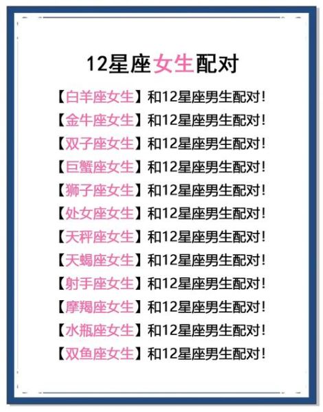 摩羯女和白羊男合适吗_星座配对能长久吗