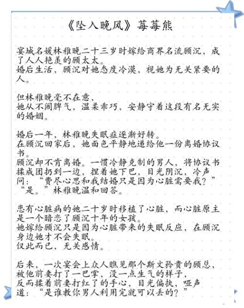 水水双鱼小说结局是什么_如何写甜宠文