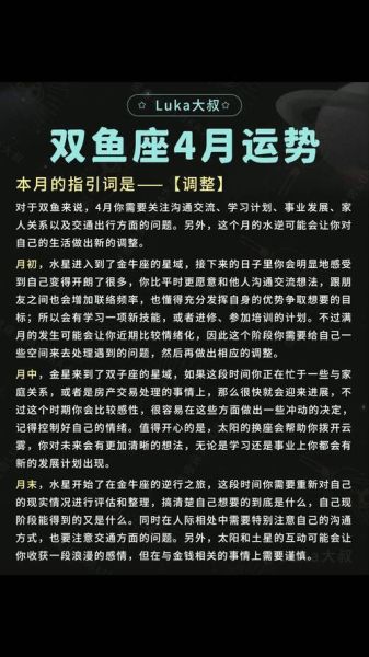 双鱼座男今天运势查询_双鱼座男今日运势怎么样