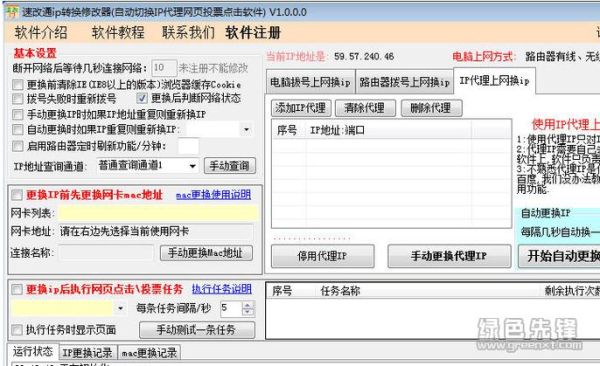 双鱼ip转换器怎么用_双鱼ip转换器安全吗