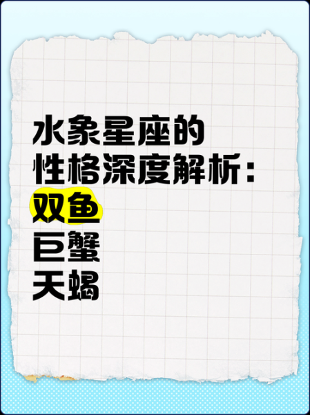 太阳天蝎上升双鱼性格特点_情感模式解析