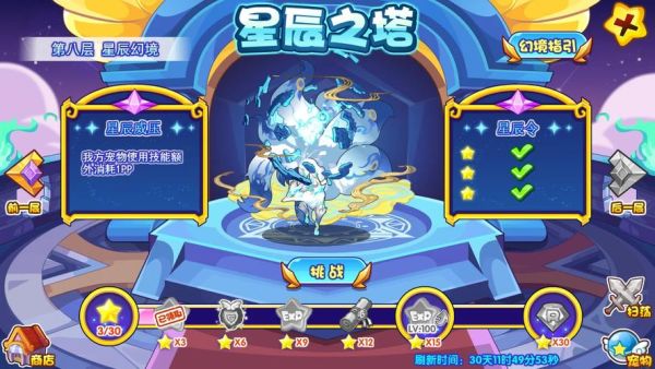 星辰塔魔羯怎么打_星辰塔魔羯通关阵容