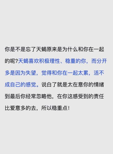 拒绝天蝎座以后怎么办_如何走出情感阴影