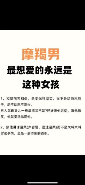 魔羯座男生喜欢什么样的女生_魔羯男暗恋表现有哪些