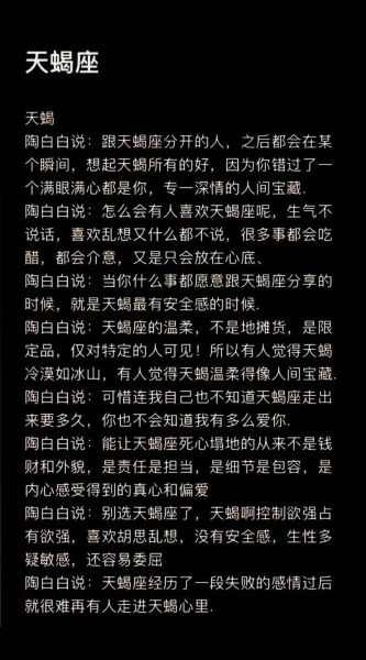 天蝎座女朋友不主动_怎么办