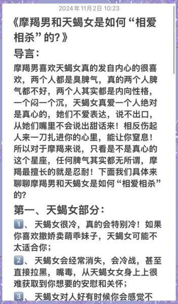 天蝎座和什么星座最配做朋友_天蝎座好朋友星座排行