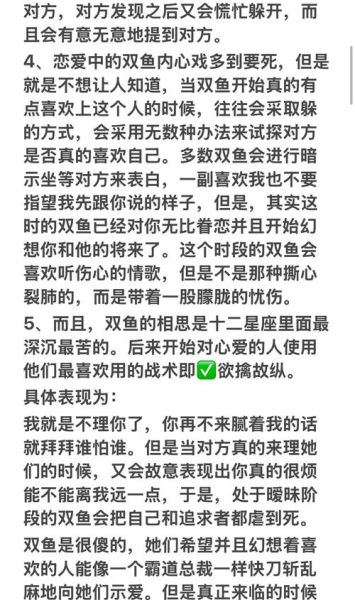 如何与双鱼女领导相处_双鱼女领导性格特点