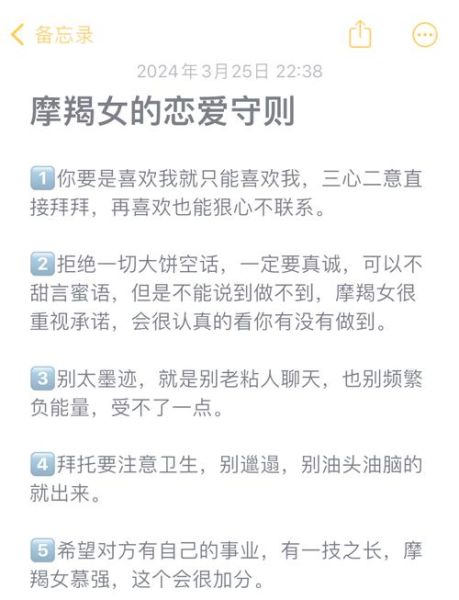 魔羯女单纯吗_魔羯女恋爱脑吗