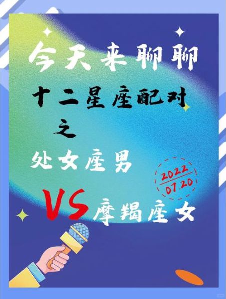 处女座和摩羯座合得来吗_性格匹配度