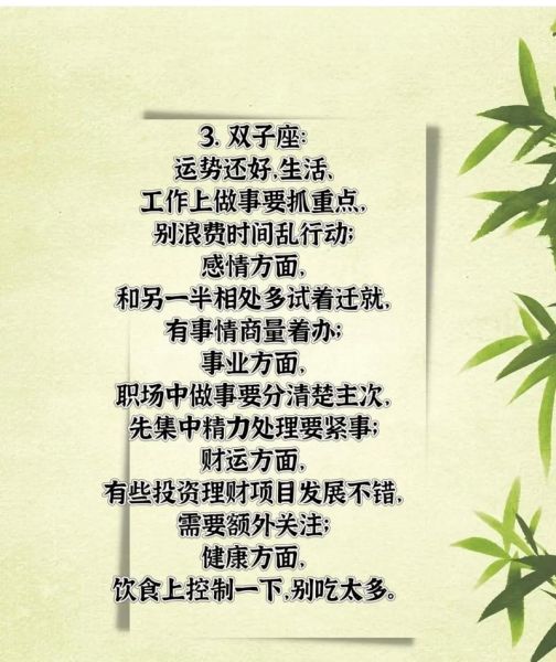 月双子女另一半_如何相处
