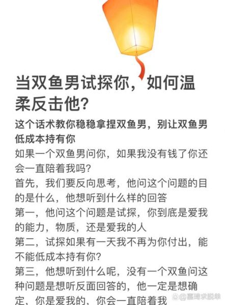 双鱼男强势霸道_怎么相处