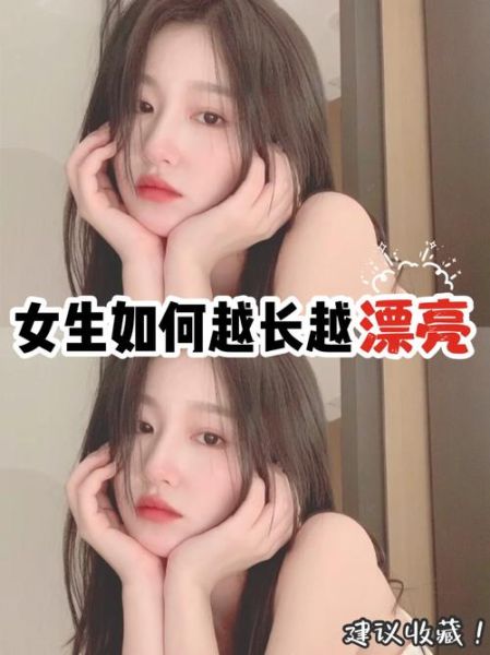 双子女的长很丑怎么办_如何提升颜值