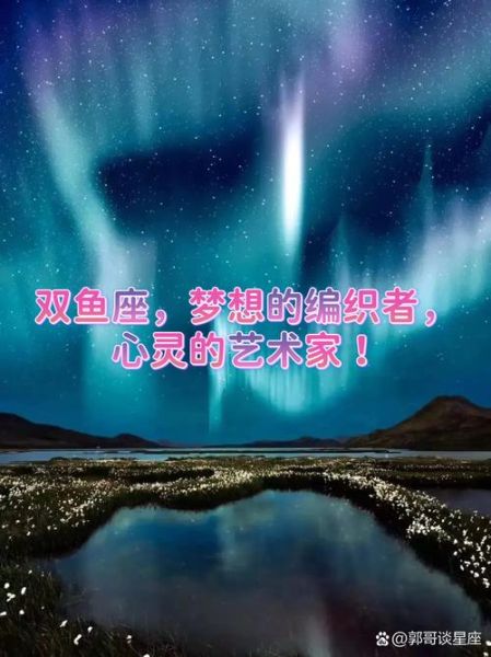 双鱼座艺术家有哪些特点_如何成为双鱼座艺术家