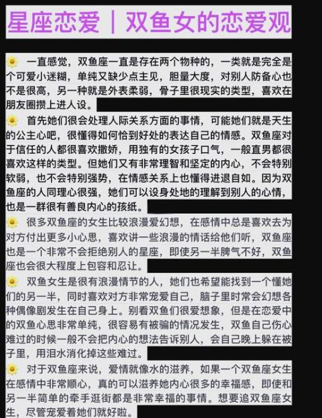 双鱼女极度高冷怎么办_如何走进她的心