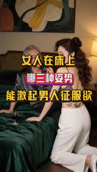 双子女床上怎么征服_双子女喜欢什么姿势