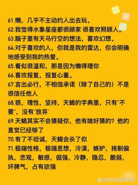 楚夏天蝎座性格特点_楚夏天蝎座爱情运势