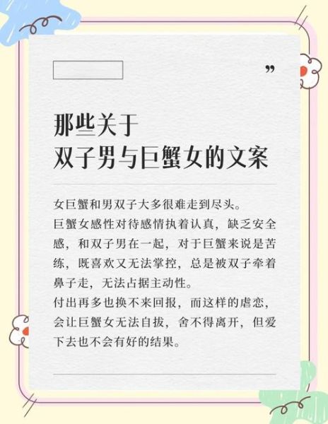 巨蟹男和双子女亲情相处_如何建立深度情感连接