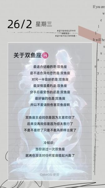 双鱼座是几月几号到几月几号_双鱼座生日范围详解
