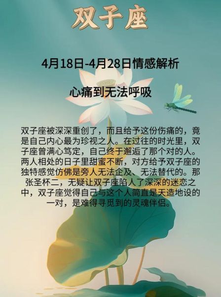 双子女天秤男四月感情运势_如何相处更甜蜜