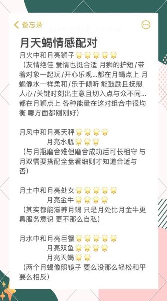 月亮天蝎女喜欢什么样的男人_如何走进她的心