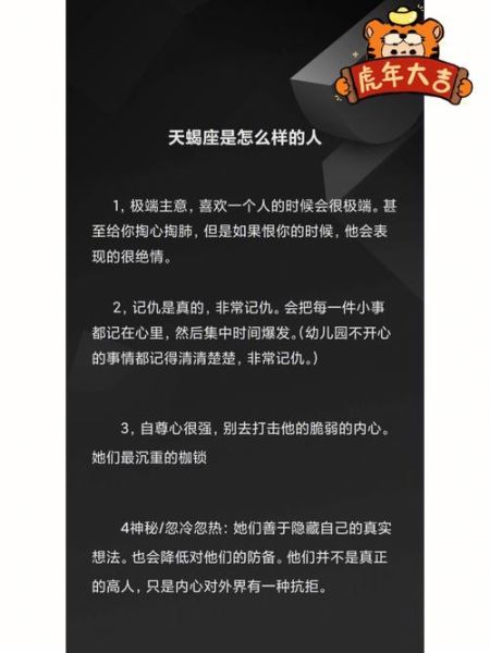 天蝎座爱面子吗_天蝎座自尊心强吗