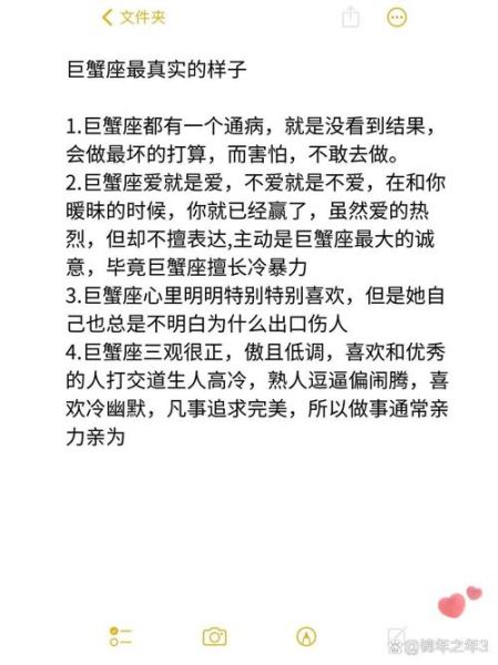 巨蟹女喜欢魔羯男的表现_如何让魔羯男爱上巨蟹女