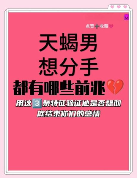 天蝎座狠心_天蝎座分手后会回头吗